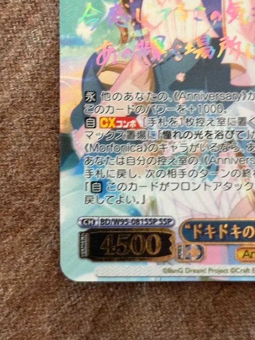 ドキドキのお嬢様学校　倉田ましろ　ssp