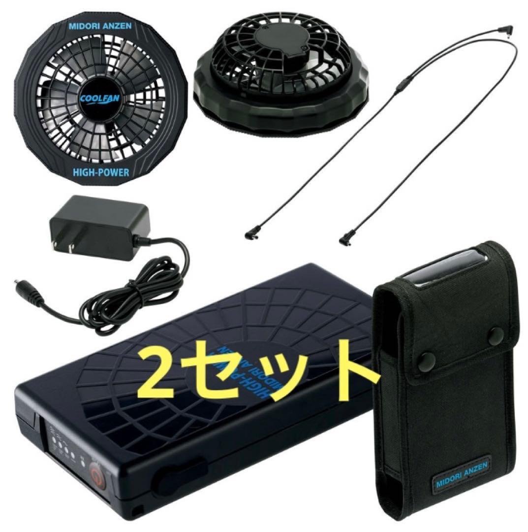ミドリ安全　クールファン用　ハイパワーファンセット　ＷＥ２０ＦＳＨＰ