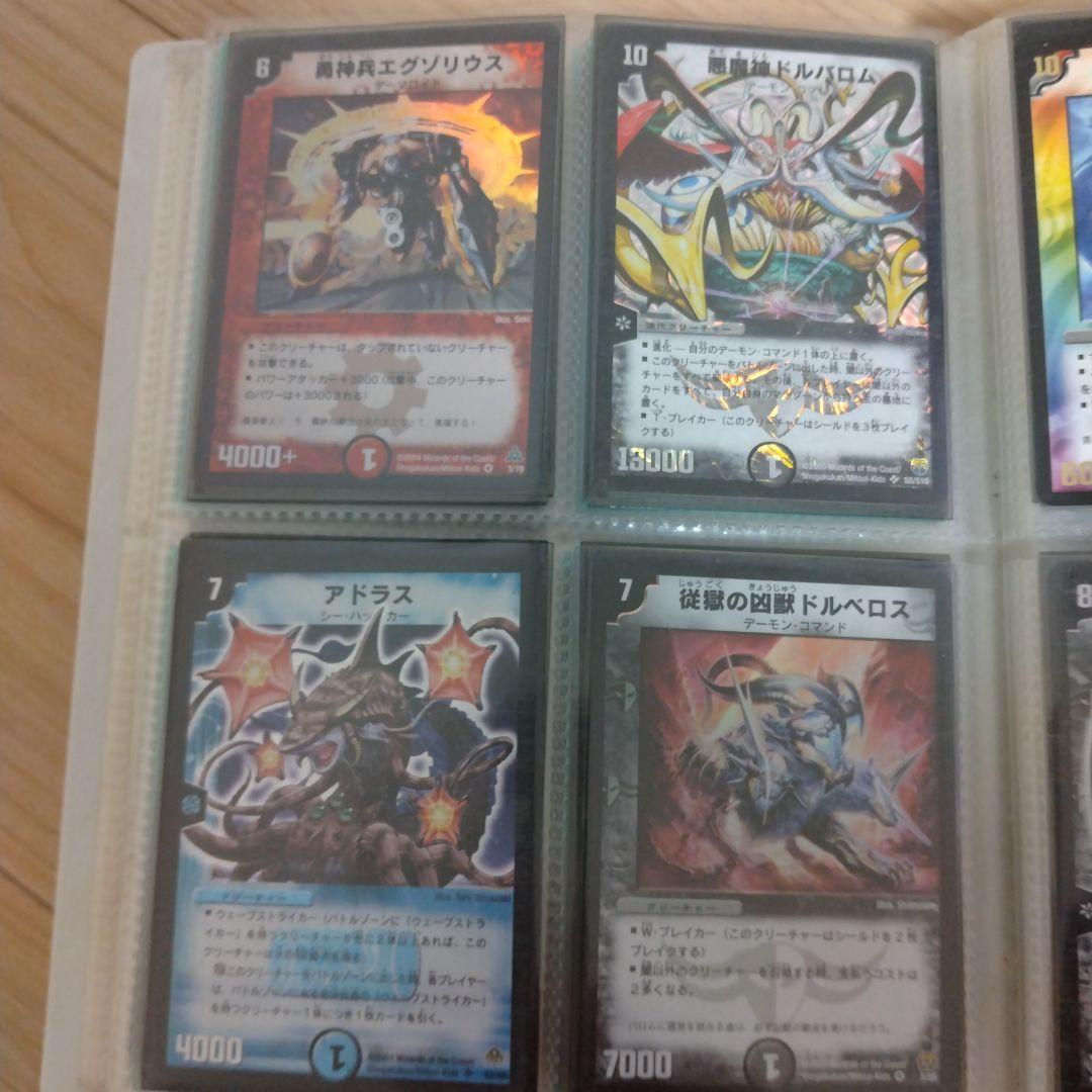 デュエルマスターズカードセット