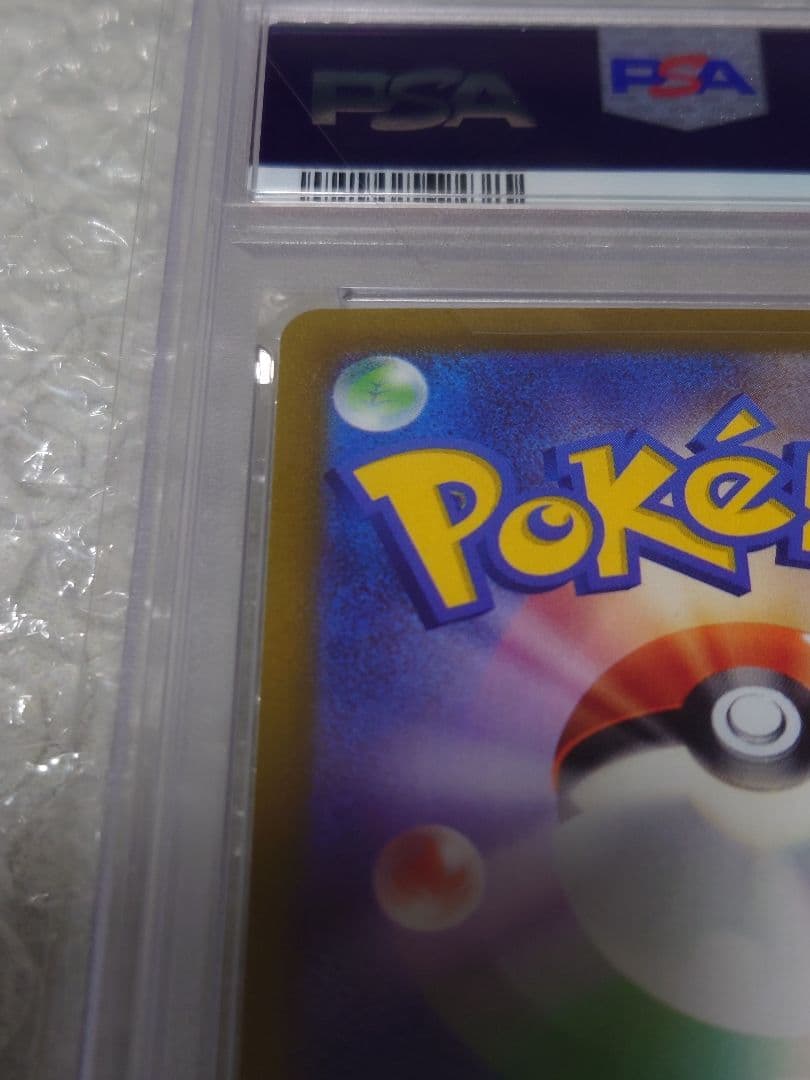 【即購入OK】PSA10 コイキング AR SV1a 080/073 ポケカ