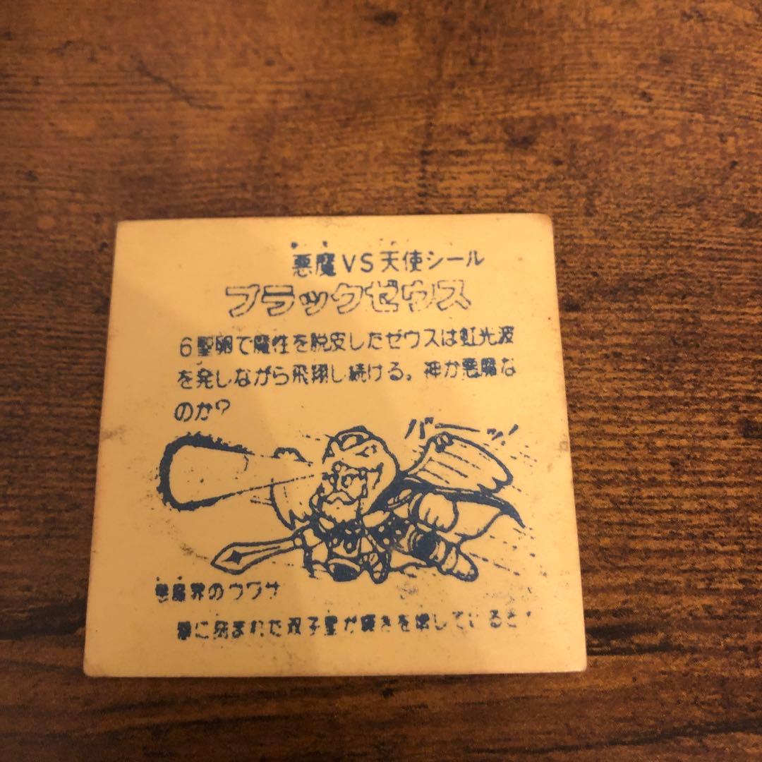 ブラックゼウス　パロディ　ガチャ