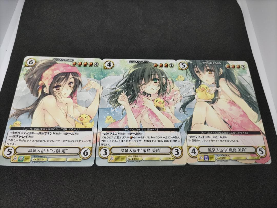 温泉入浴中“弓削 遙”  “厳島 美晴”　“厳島 美鈴”　アクエリ　VF　VL