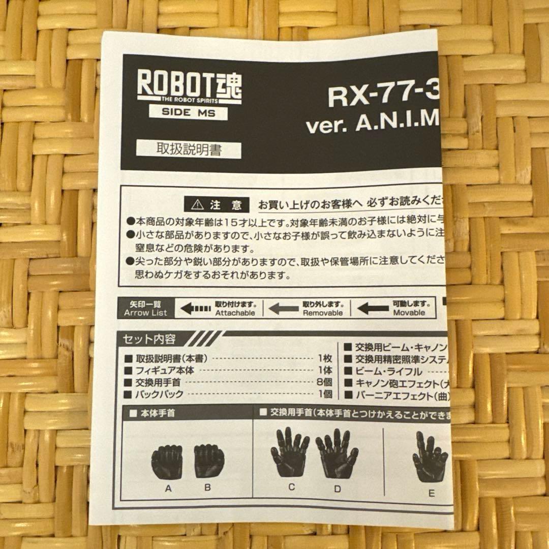 ROBOT魂 RX-77-3 ガンキャノン重装型 ジャブロー基地仕様