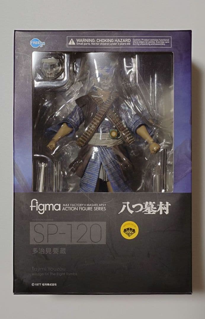 figma 多治見要蔵 八つ墓村