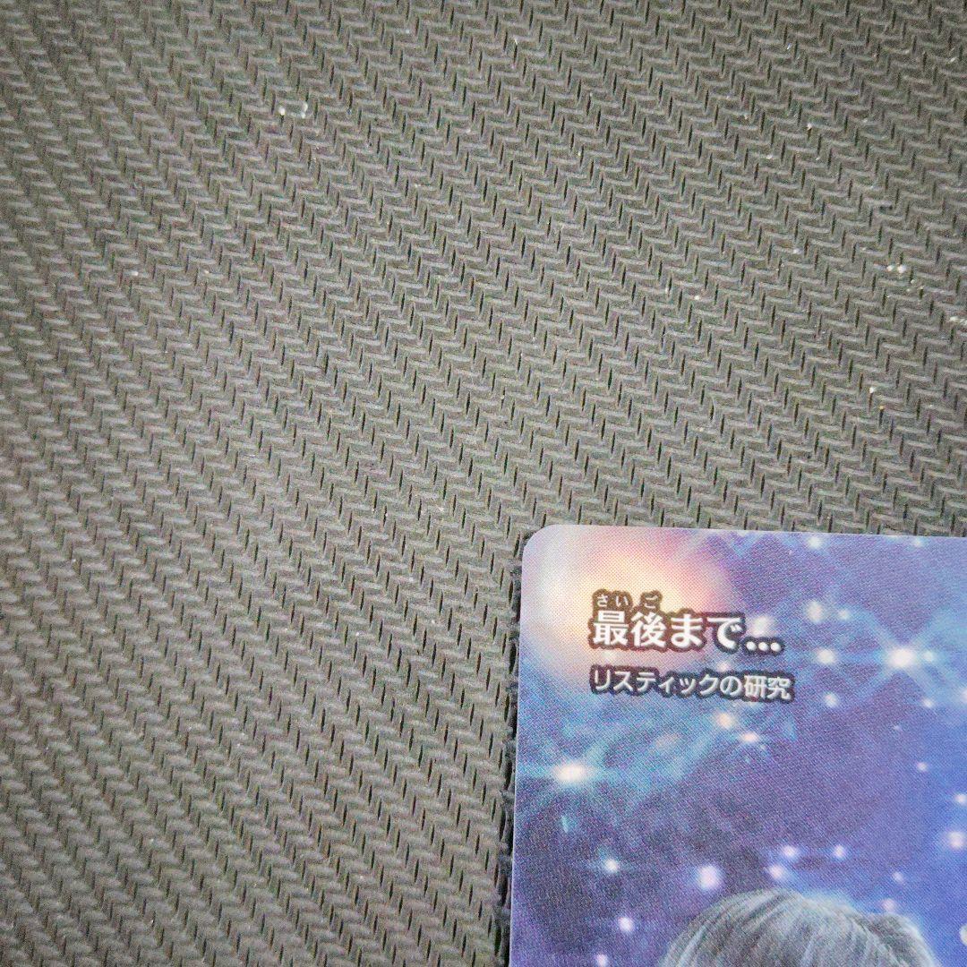 マジックザギャザリング MTG ファイナルファンタジー 最後まで…