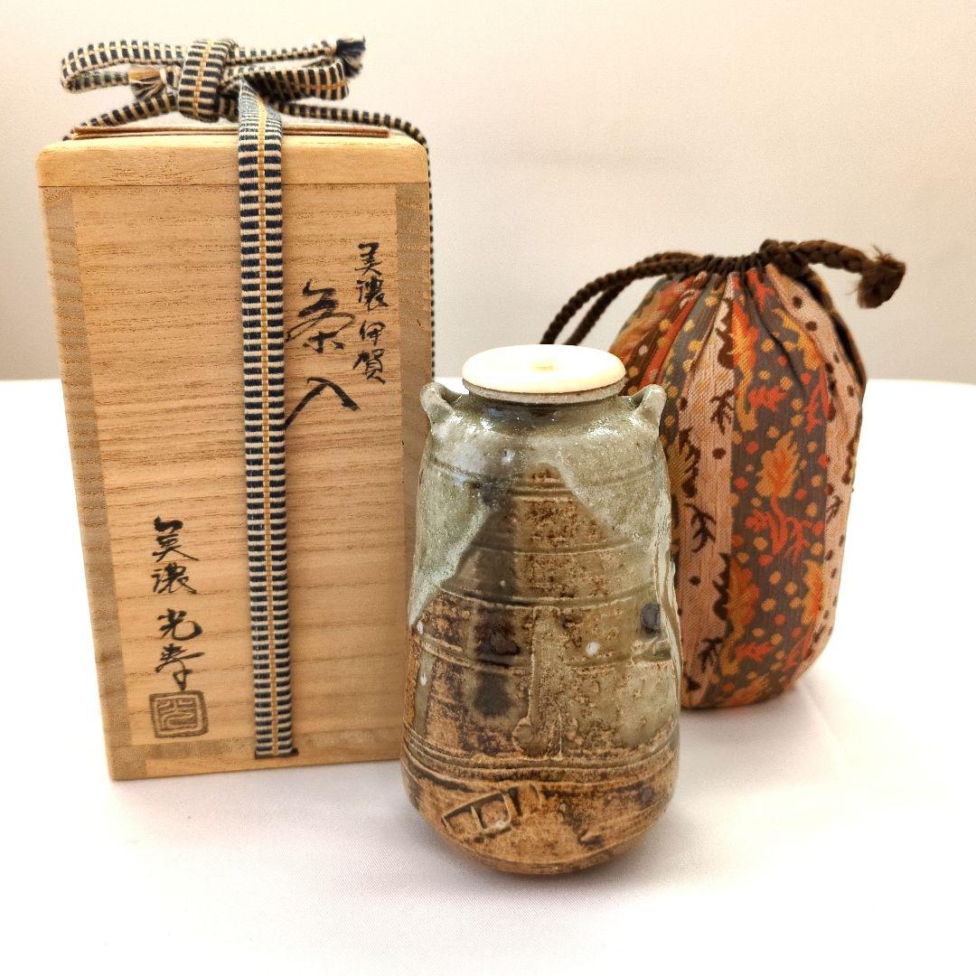 茶道具　茶入　耳つき　美濃伊賀　美濃光寿　霰地立木風通（巾着）