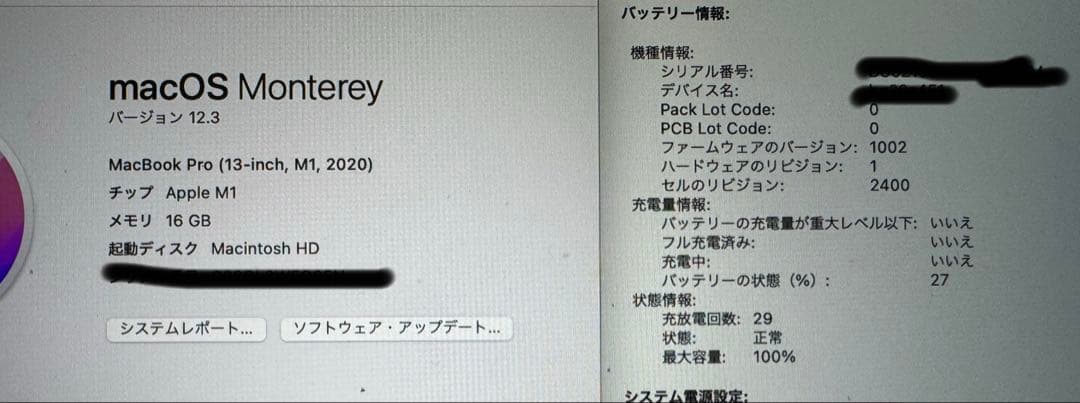 MacBookPro13インチM1 16gb 256GBスペースグレー