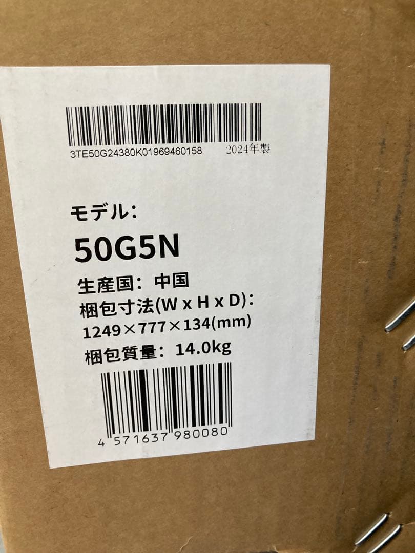 Hisense 50G5N 50インチ UHD 4K