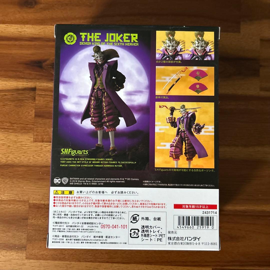 SHFiguarts Ninja Batman & The Jokerセット