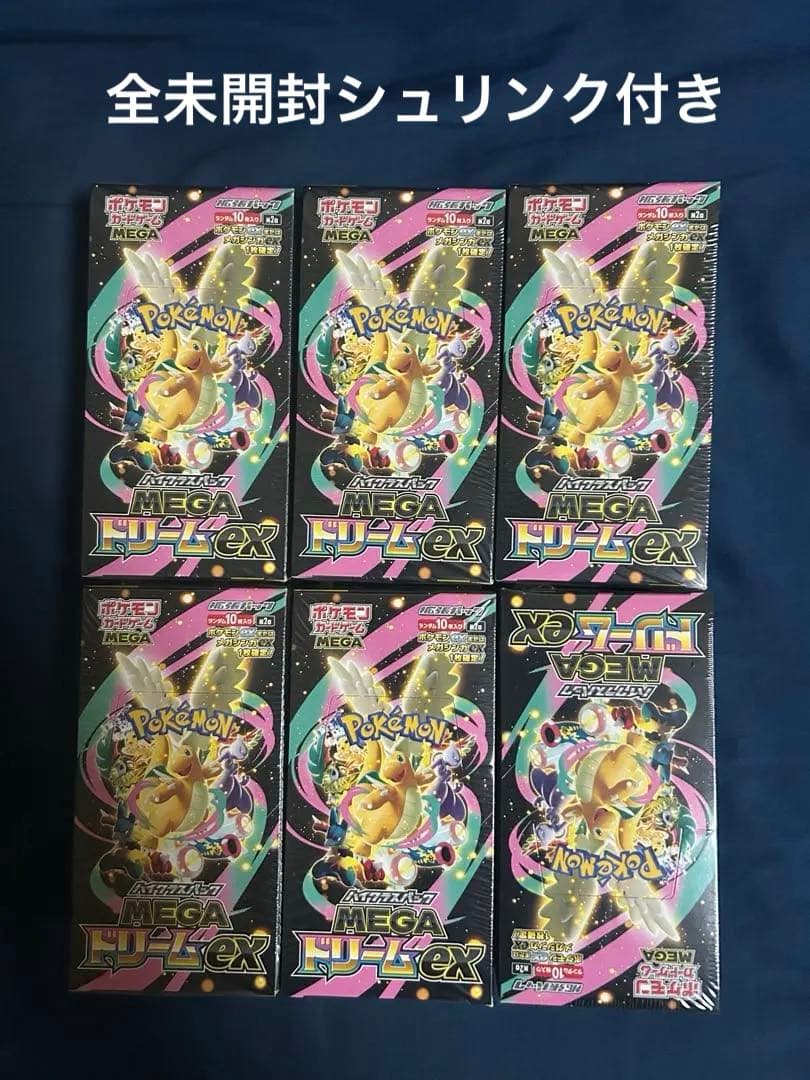 ポケモンカード MEGAドリームEX 6BOX
