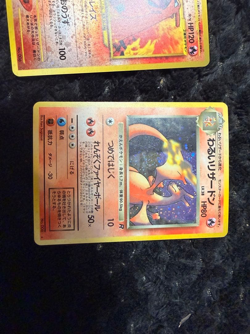 旧裏ポケモンカード リザードン フシギバナ セット