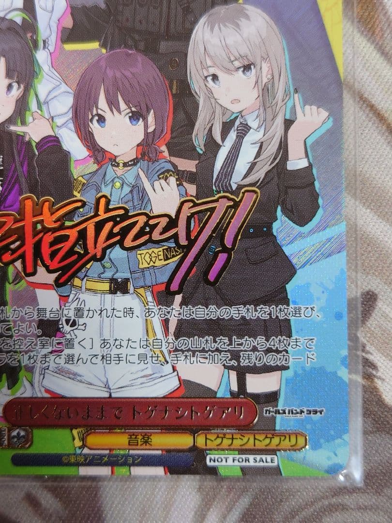 正しくないままで トゲナシトゲアリ SE48-P01EX PR+ 参加賞