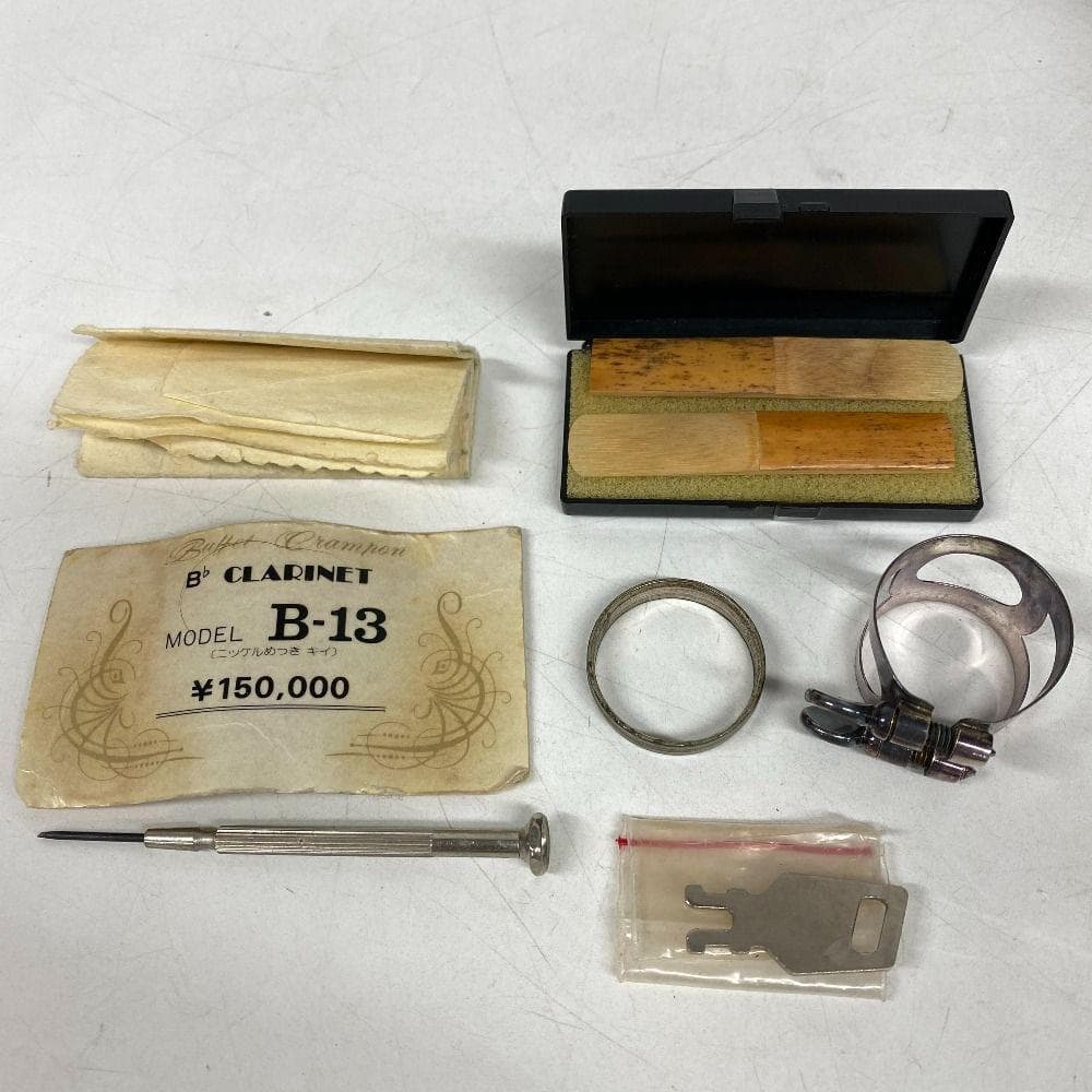 Buffet Crampon ビュッフェクランポン B-13 クラリネット