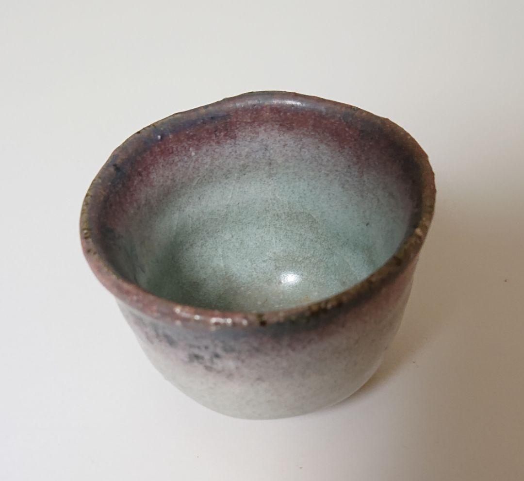 藤平伸 辰砂 ぐい呑