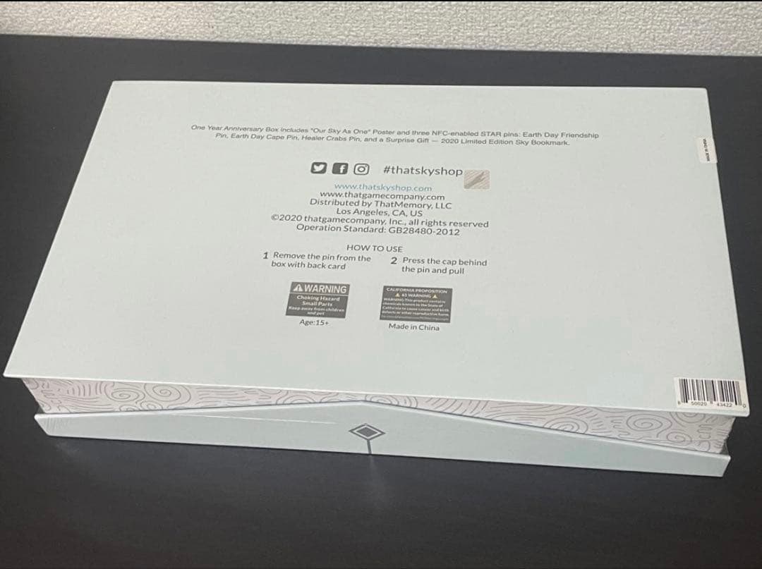 【新品・未開封】sky星を紡ぐ子どもたち1周年記念ボックス