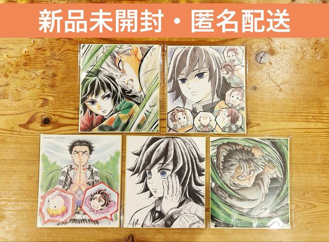 鬼滅の刃 ufotable webshopくじ 全集中展 色紙