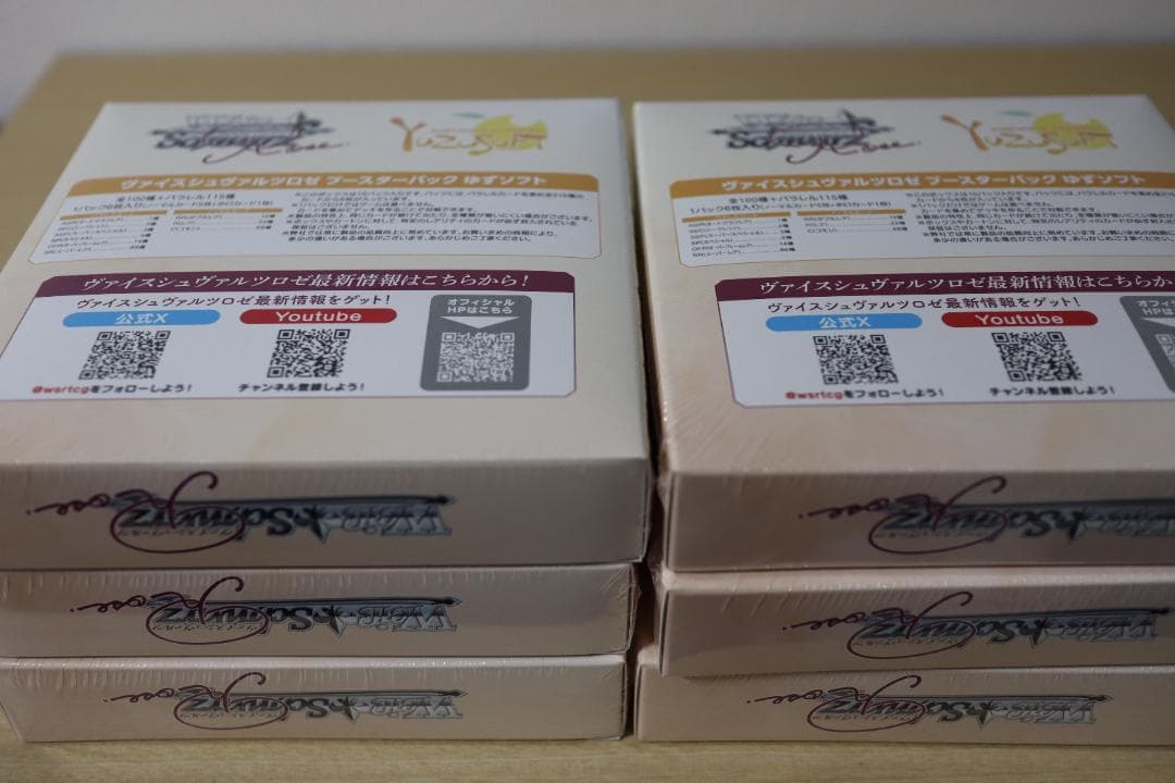 【新品・未開封】ヴァイスシュヴァルツロゼ ゆずソフト 6BOX