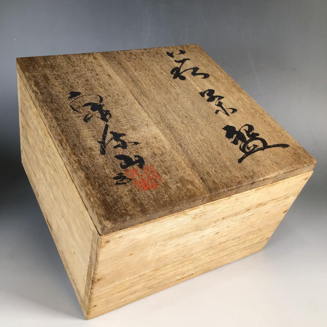 Ｎ３８５　茶碗　『萩焼』『泉流山　吉賀大眉造』　抹茶碗　共箱　茶道具