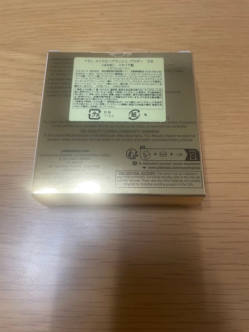 イヴ サンローラン YSL メイクミーブラッシュ パウダー 06 ローズヘイズ