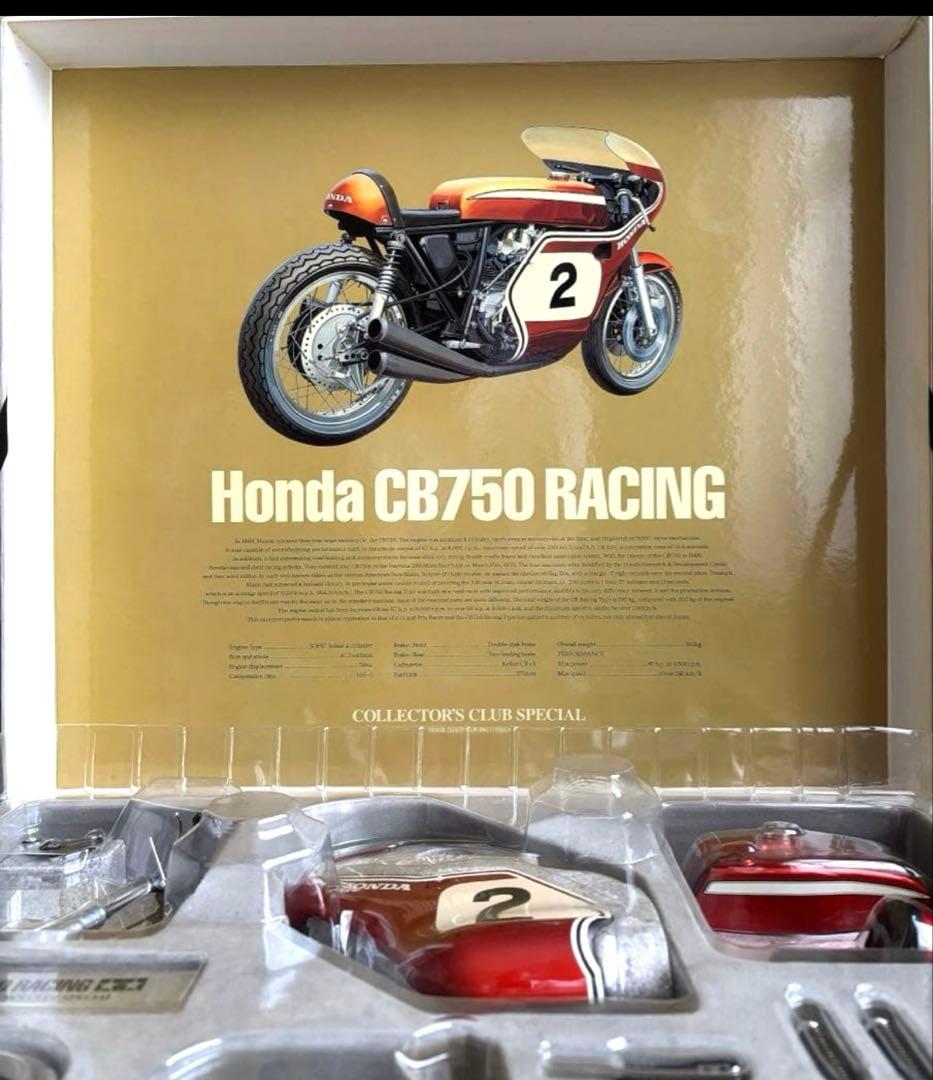 タミヤ 1/6 コレクターズクラブ・スペシャル No10 ホンダ CB750