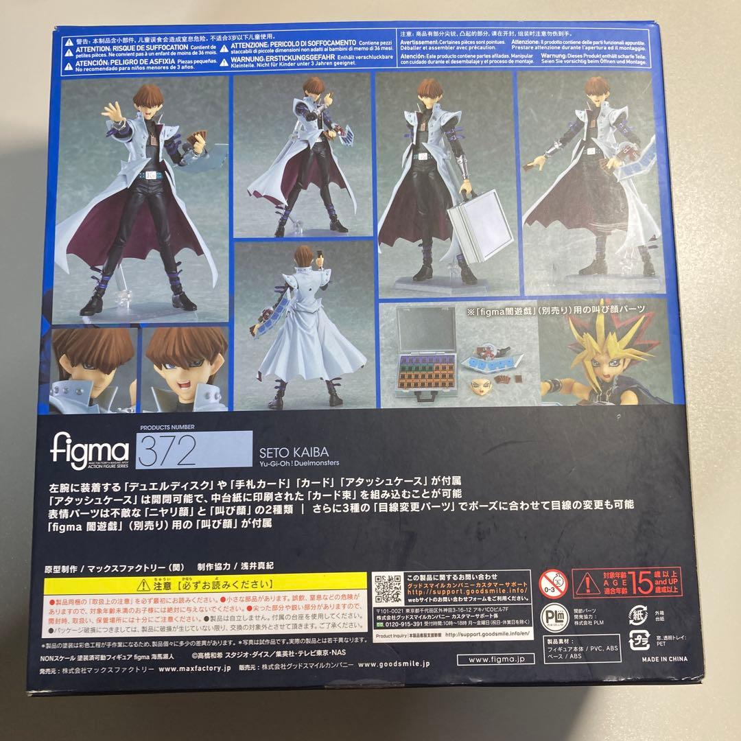 figma 遊戯王 海馬瀬人 フィギュア