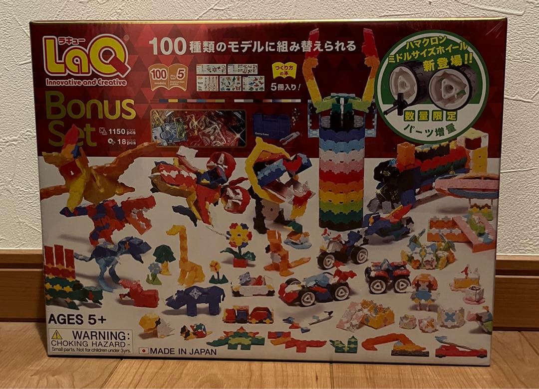 ヨシリツ LaQ ボーナスセット2018