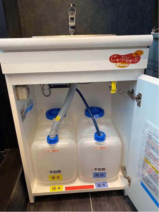 手洗いユニット