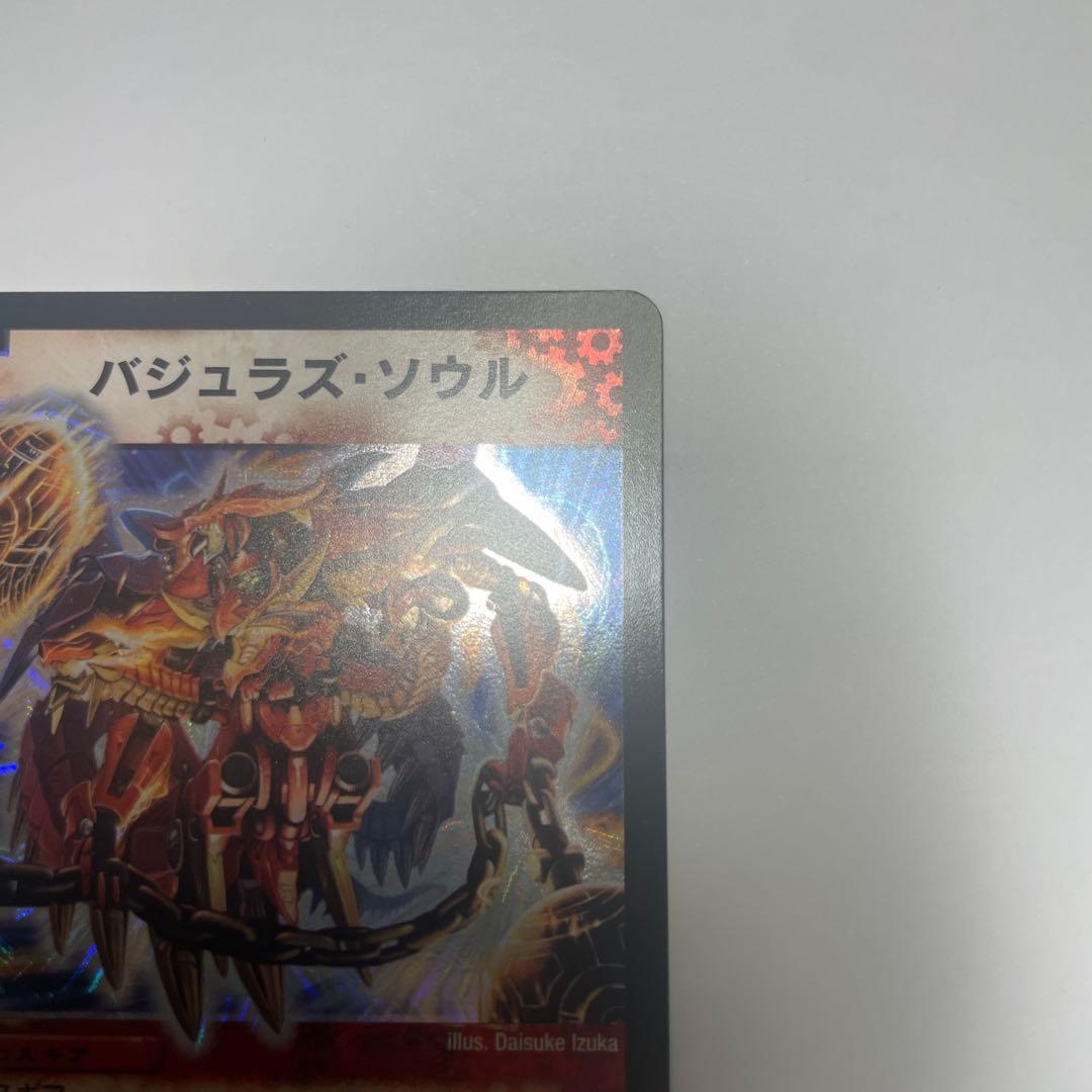 ワンオーナー　バジュラズソウル　初期　1115