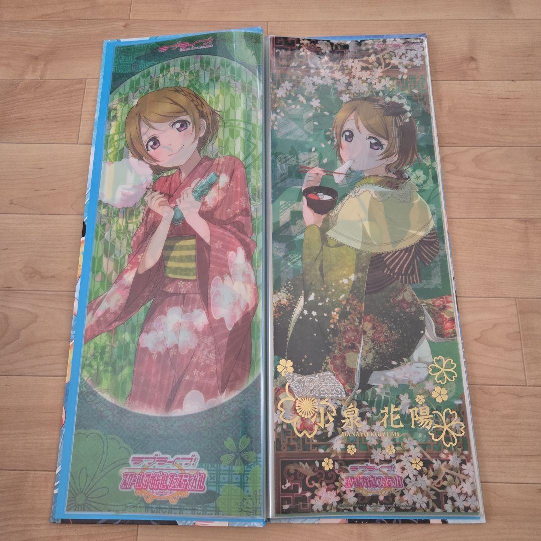 ラブライブ まとめ売り