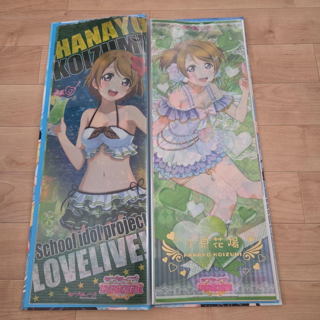 ラブライブ まとめ売り