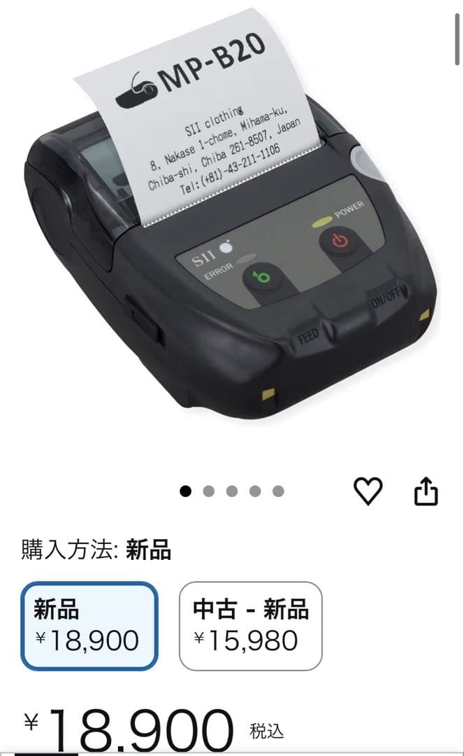 セイコーインスツル モノクロ モバイル型感熱式プリンター MP-B20