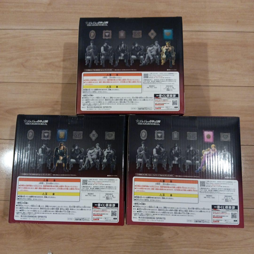 一番くじ ジョジョの奇妙な冒険 ジョジョワールド　フィギュアセット