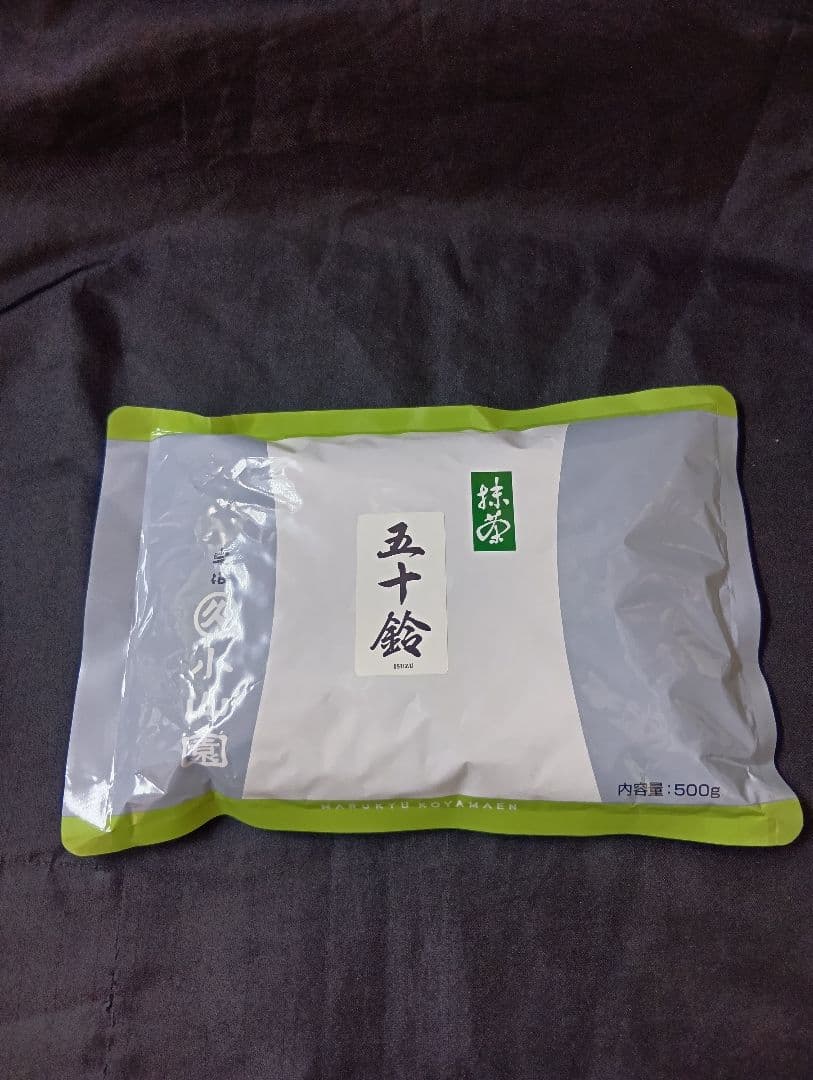 五十鈴５００㌘宇治丸久小山園