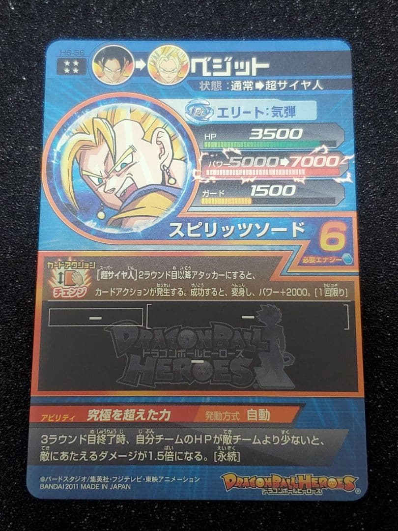 【美品】ドラゴンボールヒーローズ H6-56 ベジット