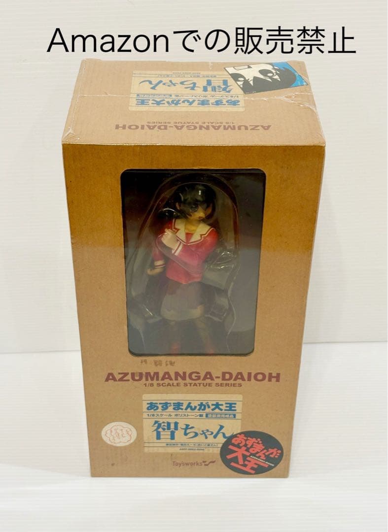 新品未開封　シュリンク入り　あずまんが大王 智ちゃん フィギュア 1/8スケール