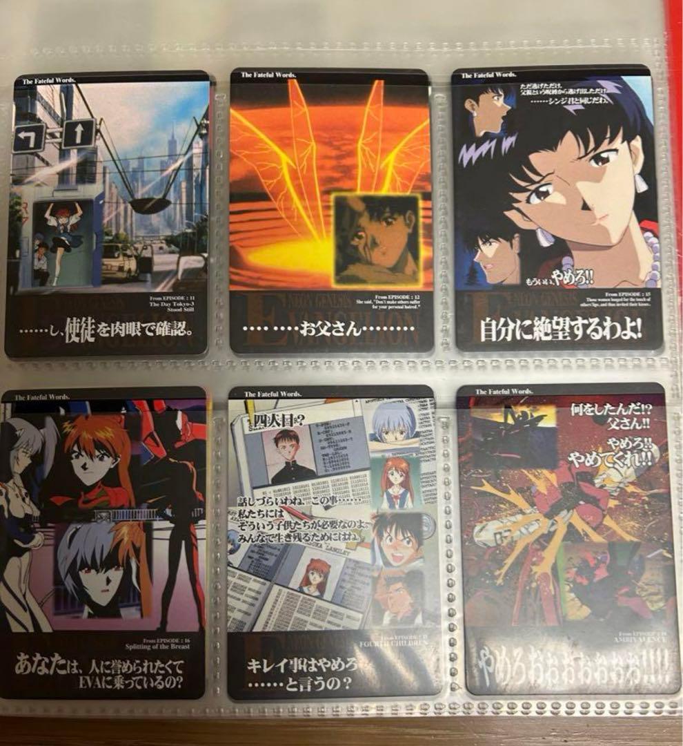 新世紀エヴァンゲリオン トレーディングカードセット　まとめ売り　レア大量