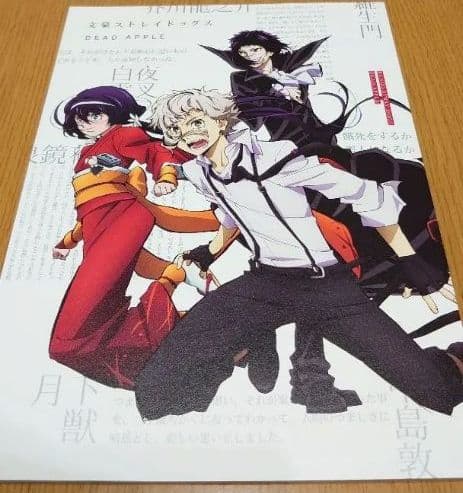 文豪ストレイドッグス 武装探偵社中心　グッズ