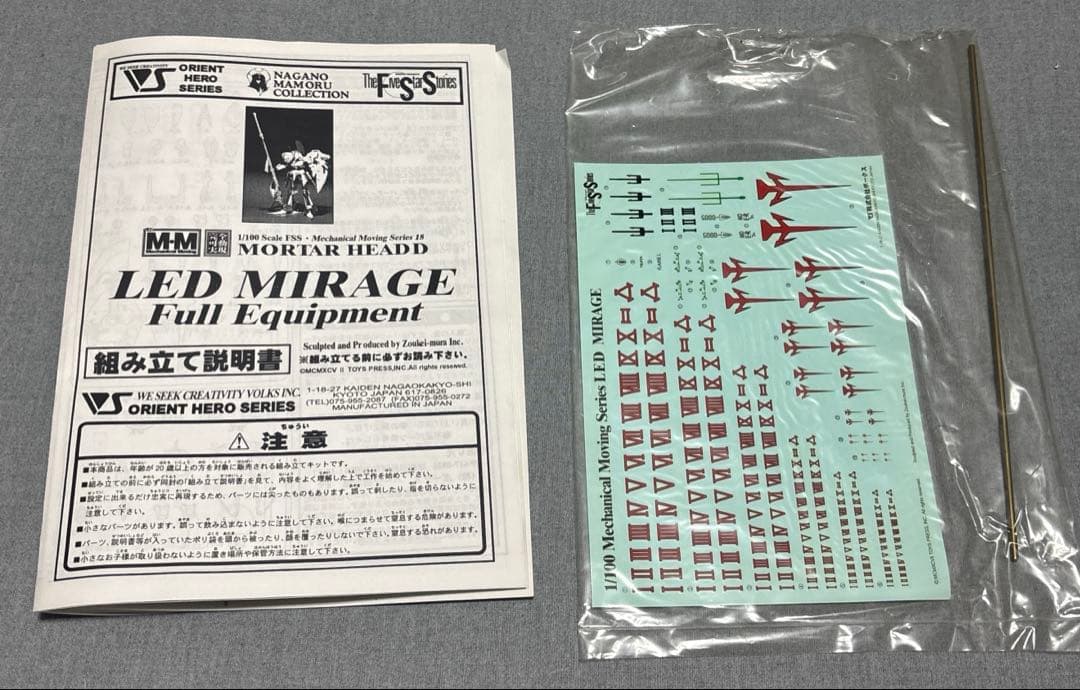 レッドミラージュ　ガレージキット