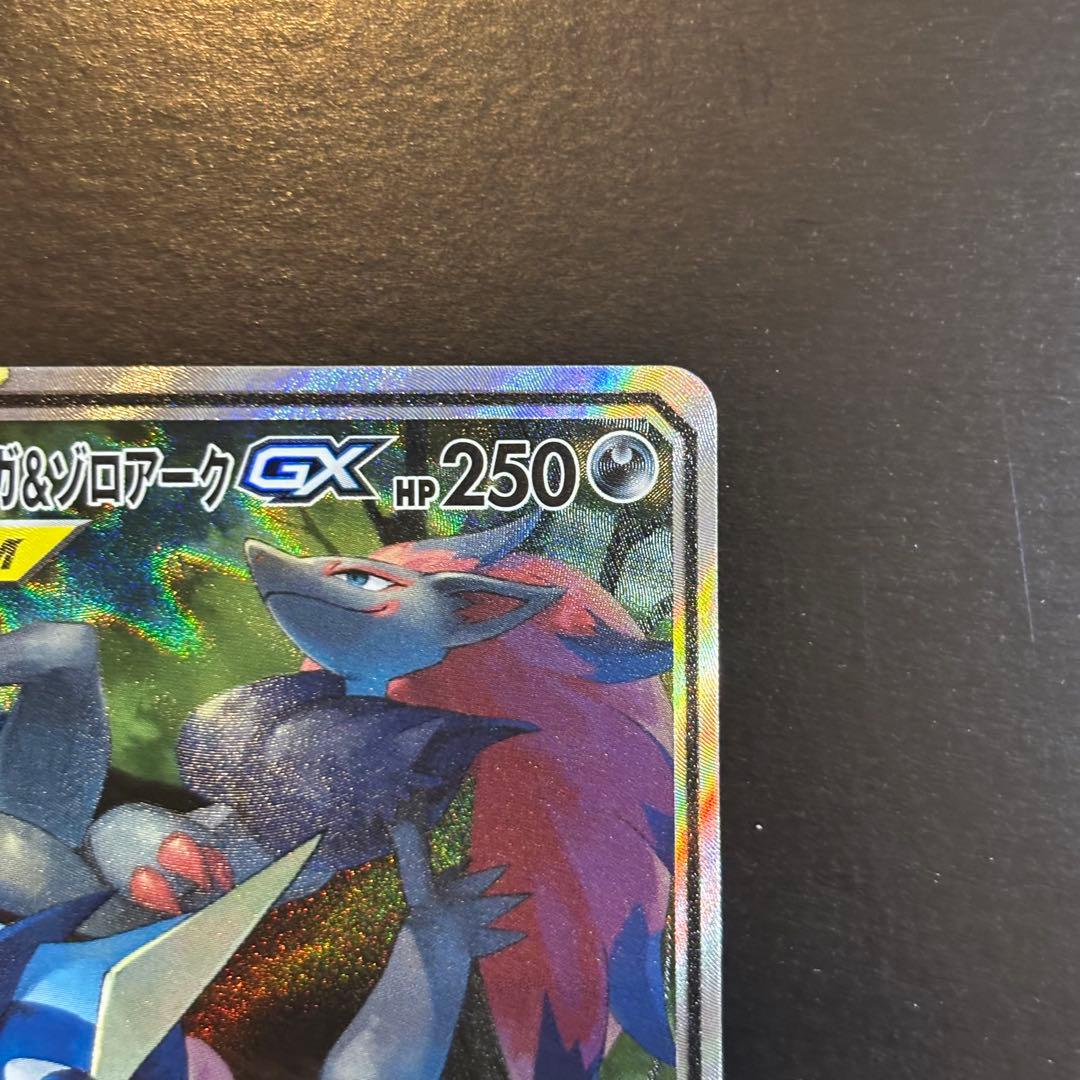 【即日発送】ゲッコウガ&ゾロアークgx sa