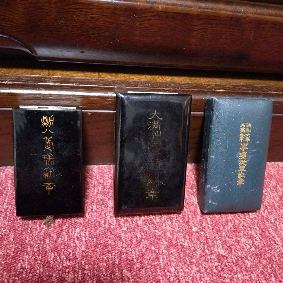 大日本帝国　日本軍　勲八等瑞宝章 勲章　その他２点