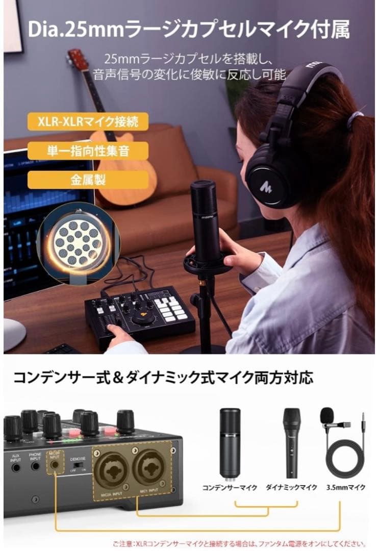 未使用保管品Maonocaster オーディオミキサー(AM100K1)