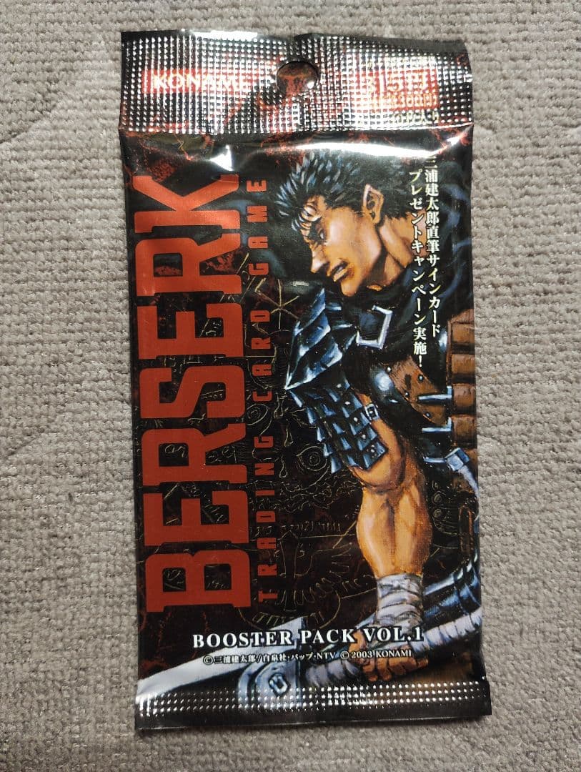 Berserk ブースターパック VOL.1