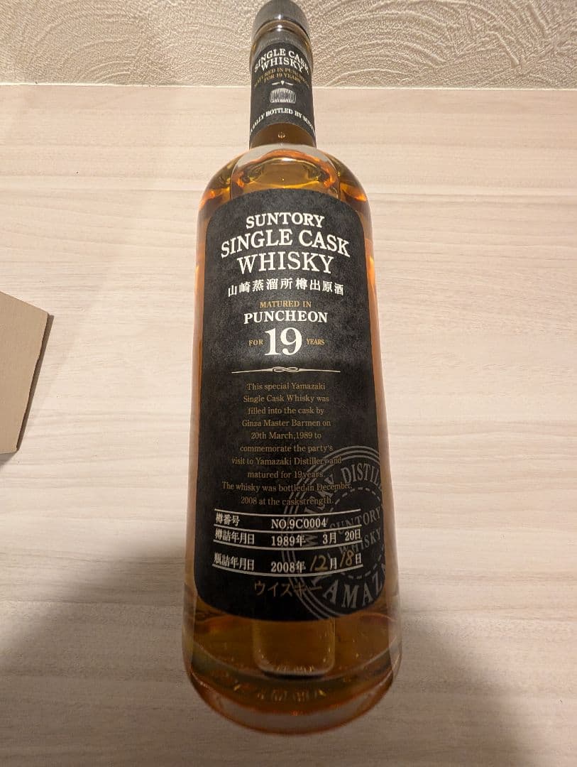 山崎蒸溜所樽出原酒　パンチョン1989-2008 19年