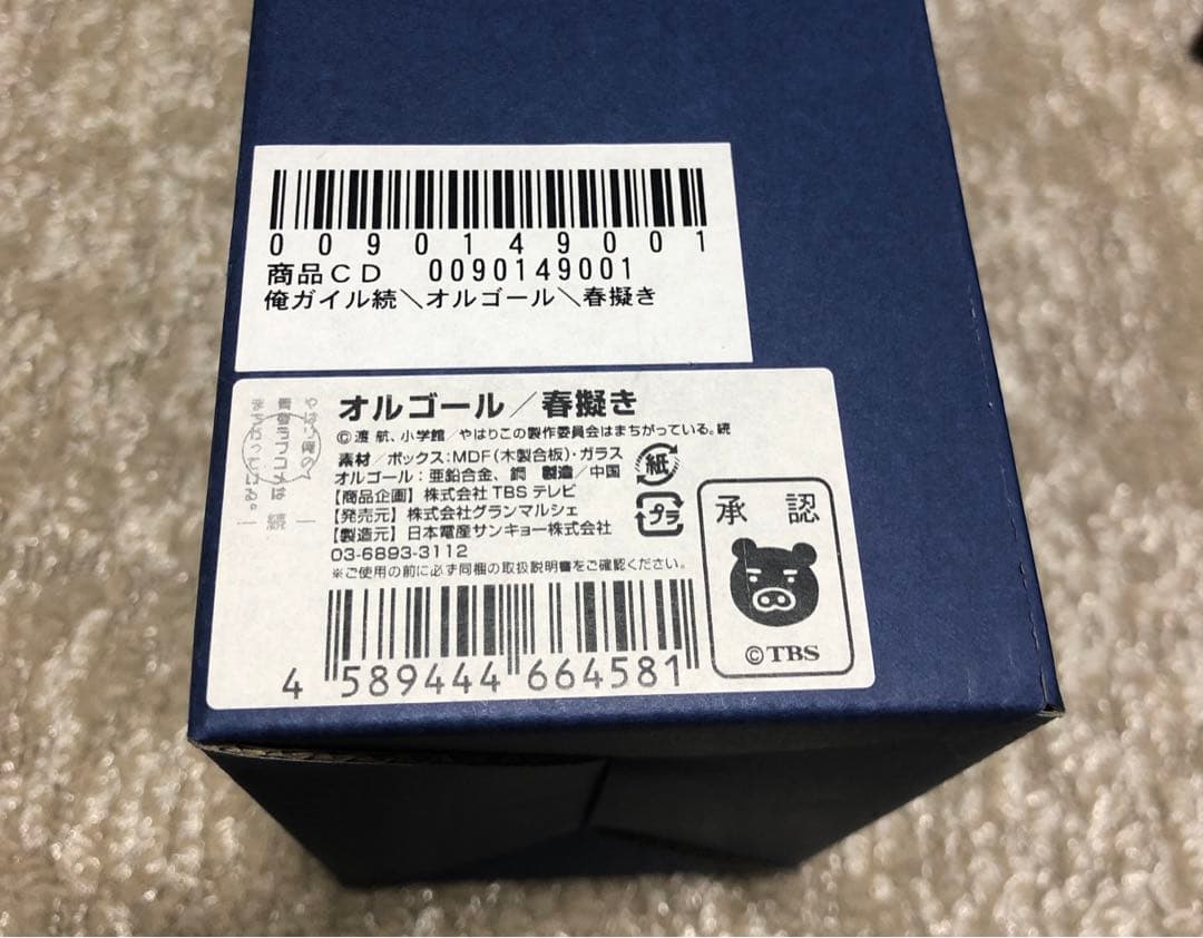 やはり俺の青春ラブコメは間違っている　オルゴール　5周年記念　箱付き　俺ガイル