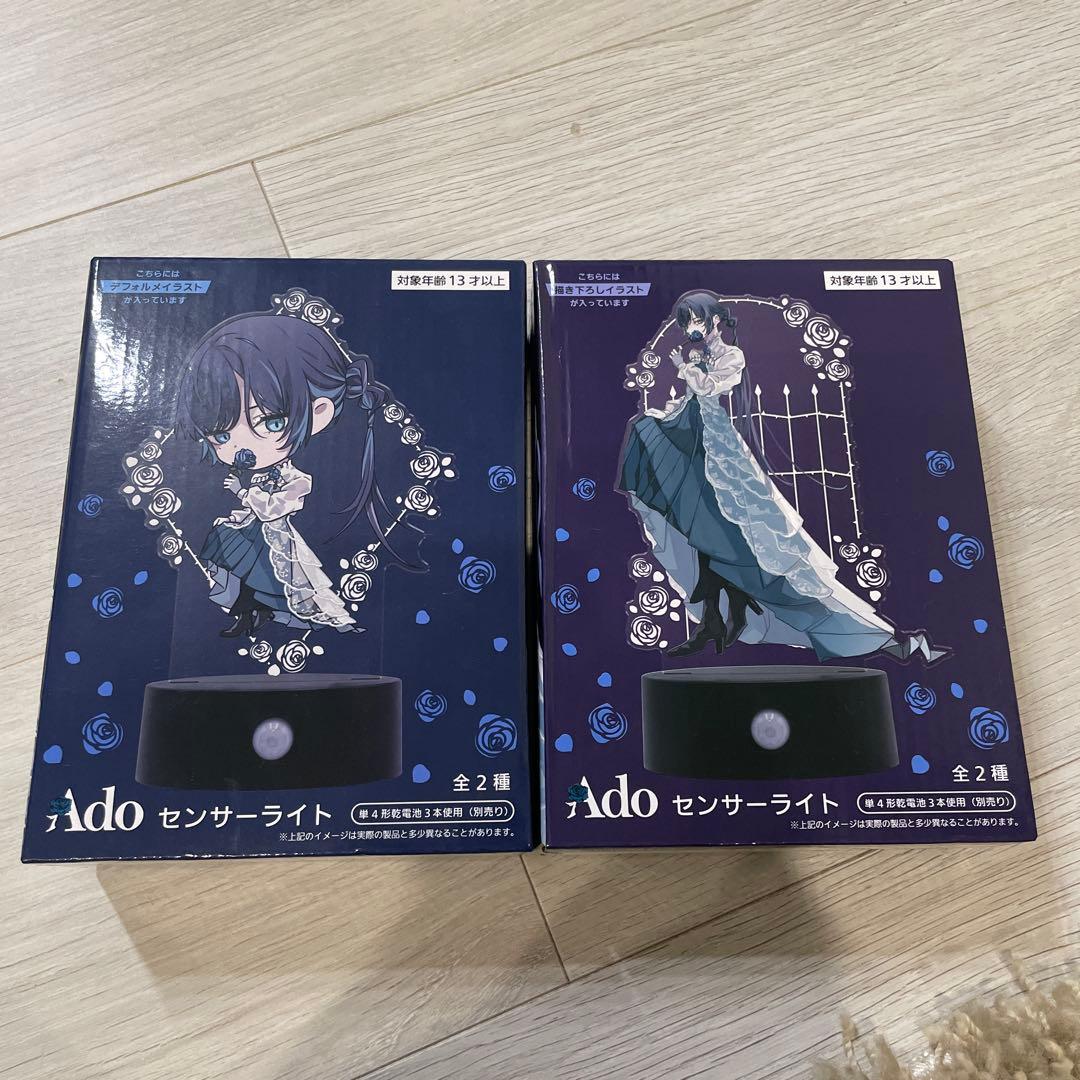 Ado センサーライト 全2種類セット ラウンドワン限定