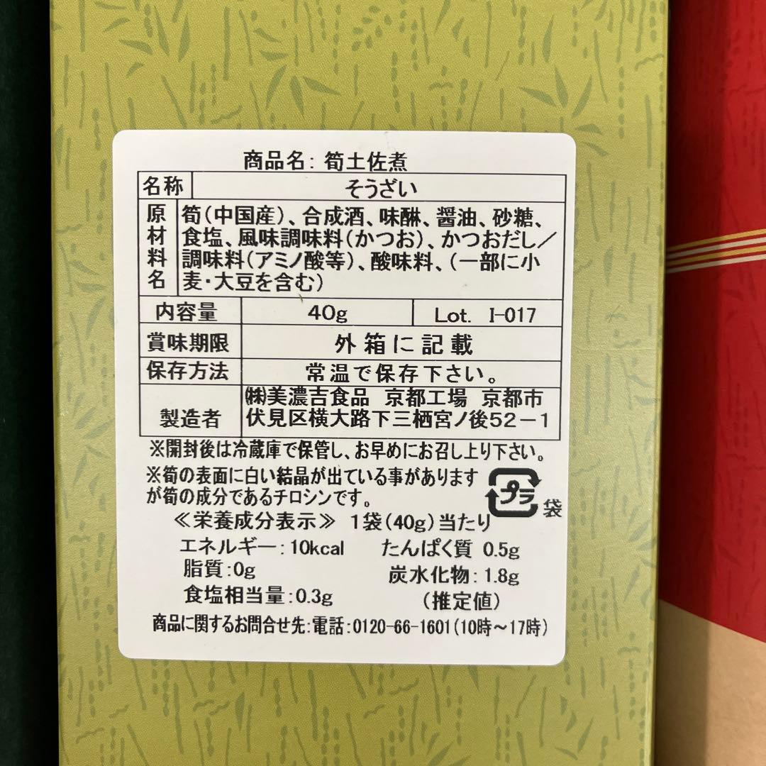 美濃吉　虎屋　グラマシーニューヨーク　伊勢関谷　4点
