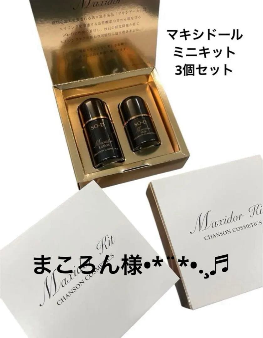 まころん様用です•*¨*•.¸♬︎