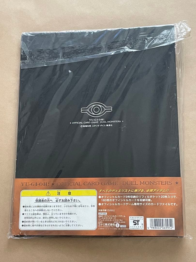 未開封 遊戯王 デュエリストカードファイル KONAMI
