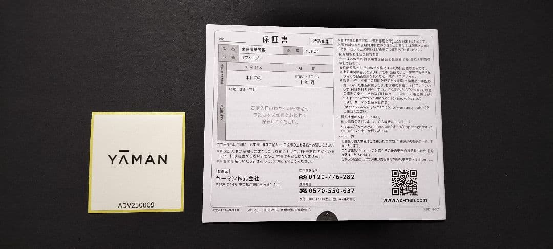 YAMAN リフトロジー　ゴールド・YJFD1N