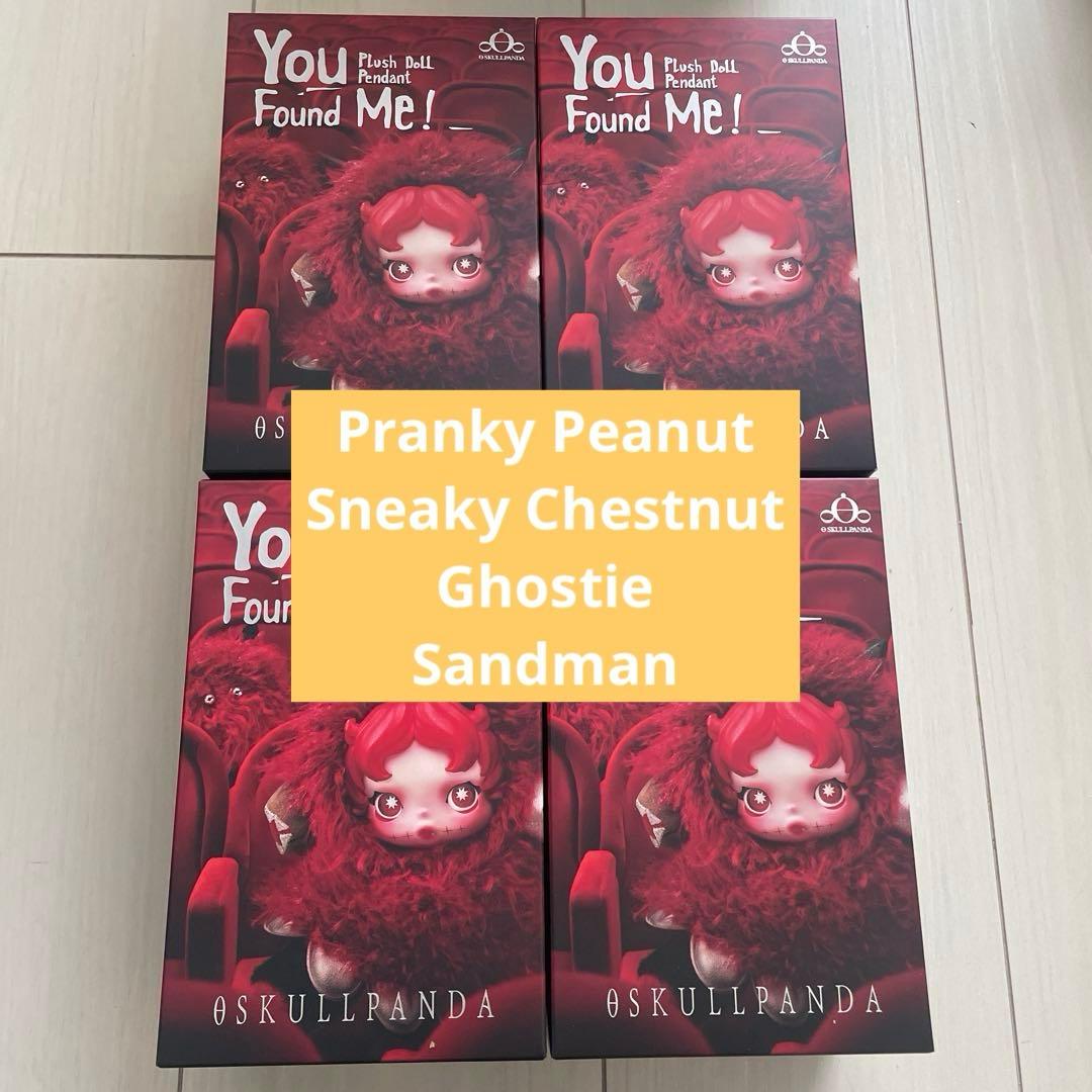 4体セット　スカルパンダ SKULLPANDA You Found Me